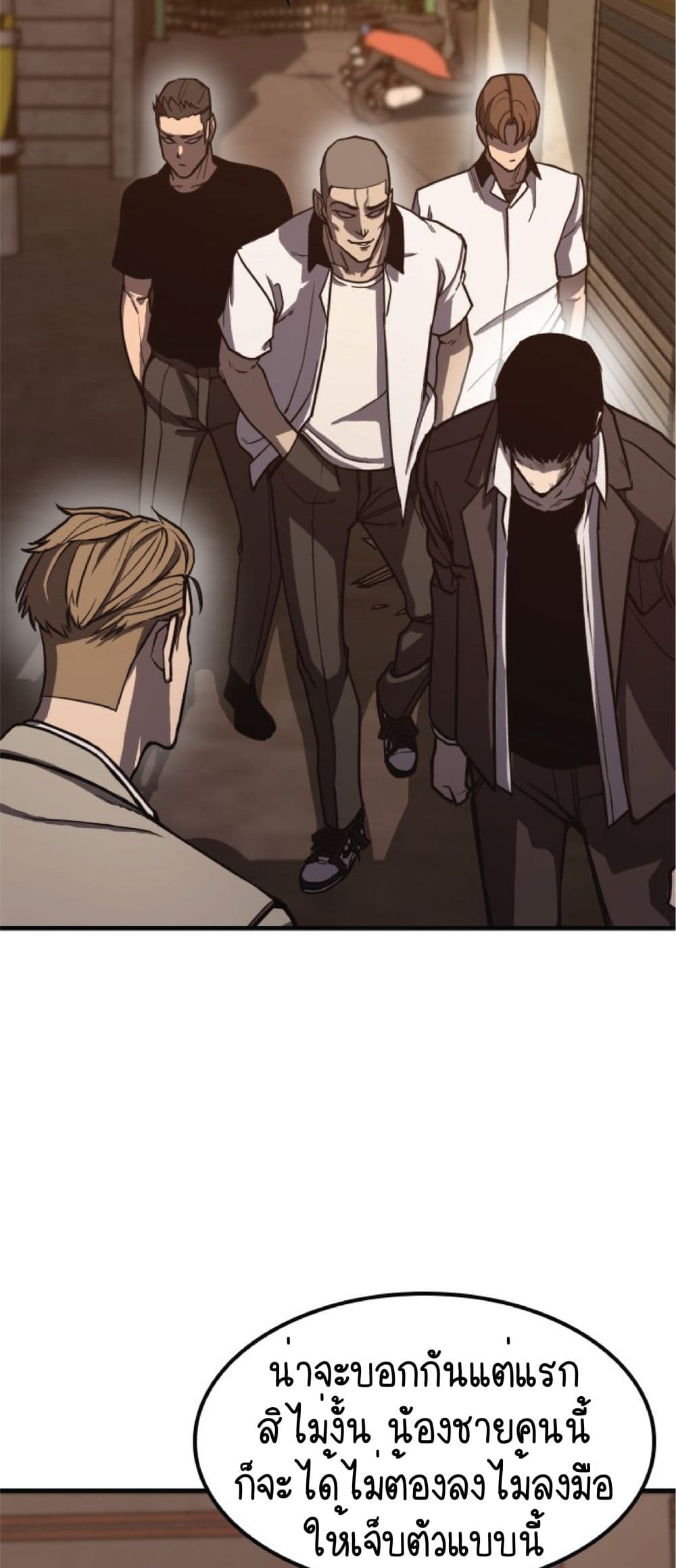 Hectopascals ตอนที่ 1 (84)